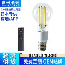 跨境专供爱迪生灯泡G40可遥控无极调光调色led钨丝灯节能E17螺口