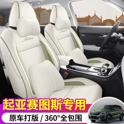 Kia Sethus Seltos Special Seat Modelə uyğun (Original) oturacaq örtükləri