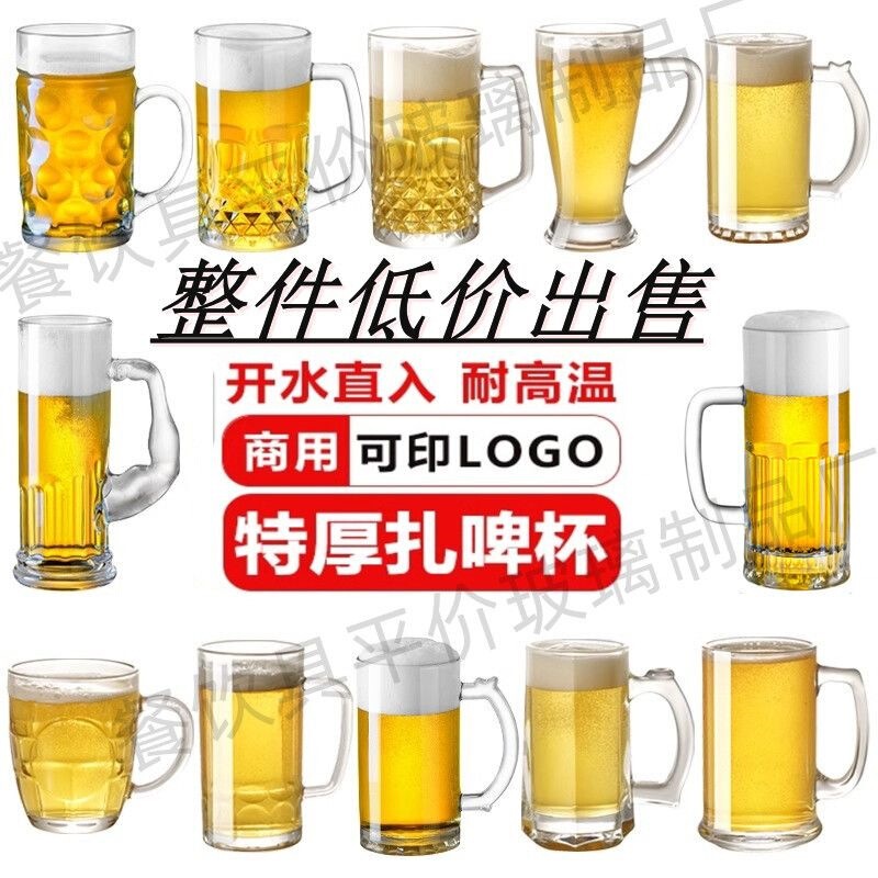 Glass beer mug with handle, 500ml, commercial large-capacity draft beer cup, hero cup, thickened water cup, tea cup, studded Glass beer mug with handle, 500ml, commercial large-capacity draft beer cup, hero cup, thickened water cup, tea cup, studded
