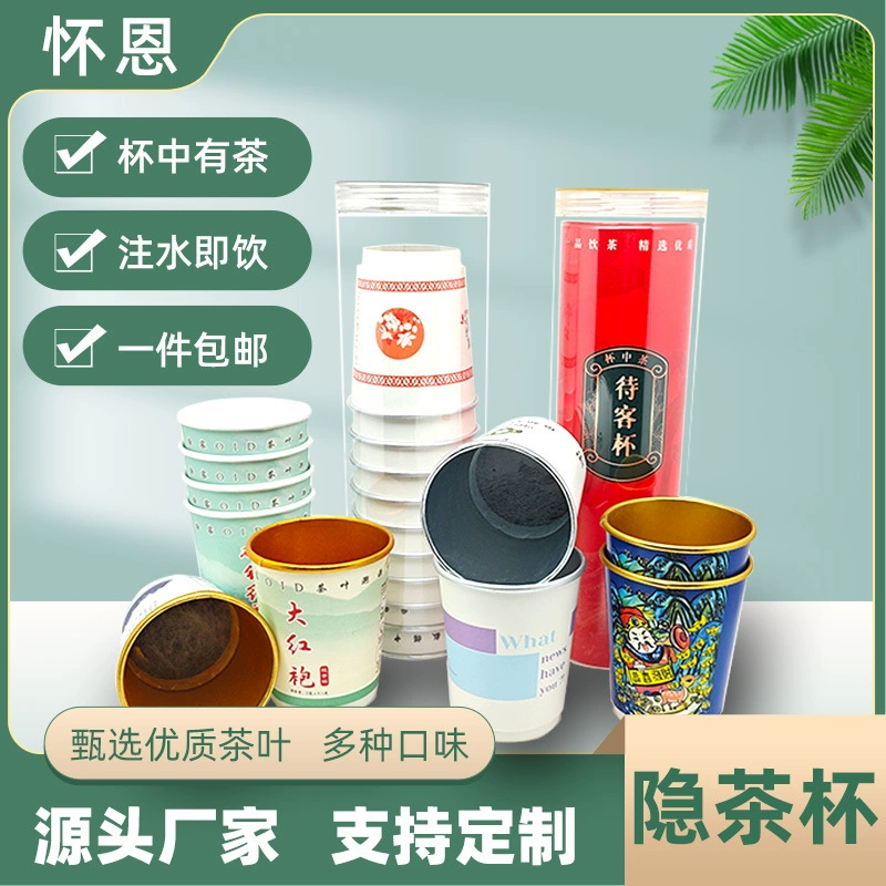 Одноразовая чайная чашка Двойная полая чашка для горячего напитка с чаем, золотом и серебром, алюминиевая фольга, скрытая чайная чашка, утолщенная бумажная чашка для приема оптом