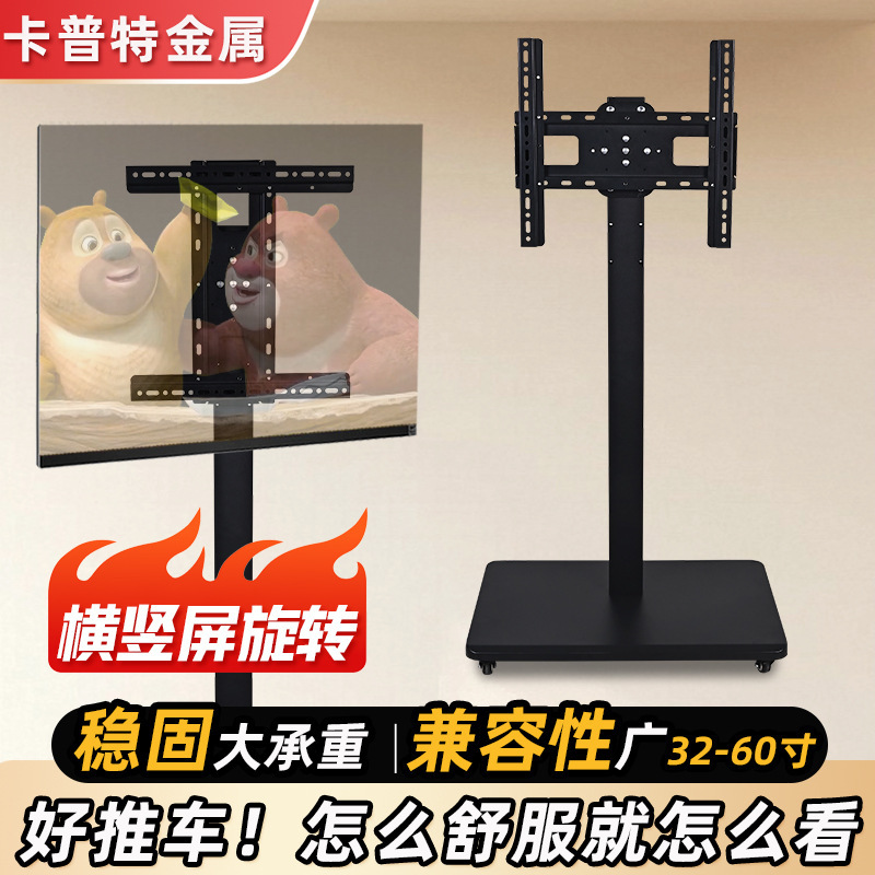 Z60 テレビユニバーサルモバイルカート高さ調節可能な 32-60inch モニター水平垂直画面回転テレビカート|undefined