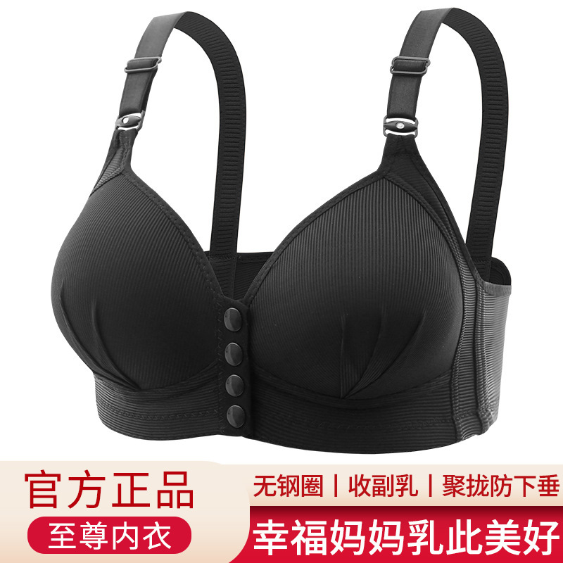 皇草クロスボーダー専用の大きいサイズの前ボタンの下着の授乳の無鋼の輪は薄い杯のベストの中年のお母さんの文のブラジャーを集めます。