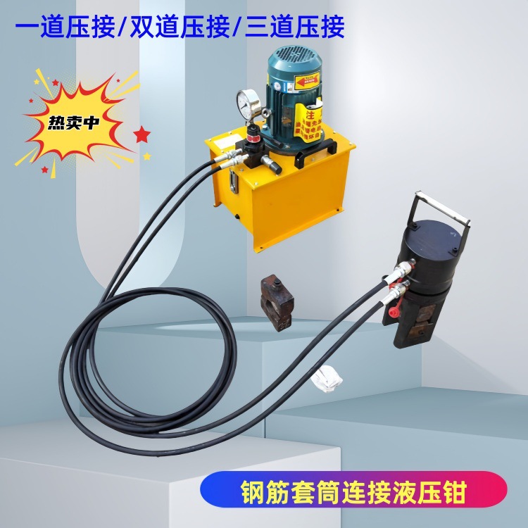 热卖32一道钢筋冷挤压机  高压双道压接钳 三道液压冷挤压机