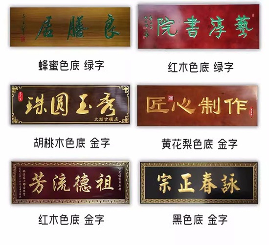 木牌刻字 祠堂对联牌匾 中式招牌制作 仿古店铺广告牌-阿里巴巴