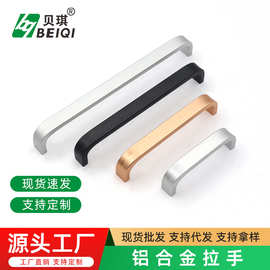 厂家批发简约时尚黑色柜门双弯把手 金色抽屉橱柜砧板铝合金拉手