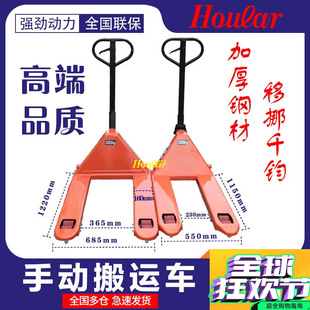 szhoular good pull CBY23T manual forklift weighing hand pull trailer truck ground cow electronic scale hydraulic truck