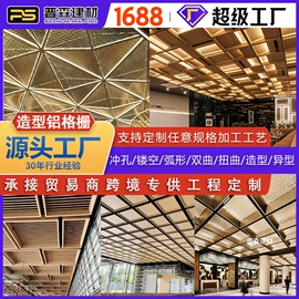 金属建材;铝天花;蜂窝铝板