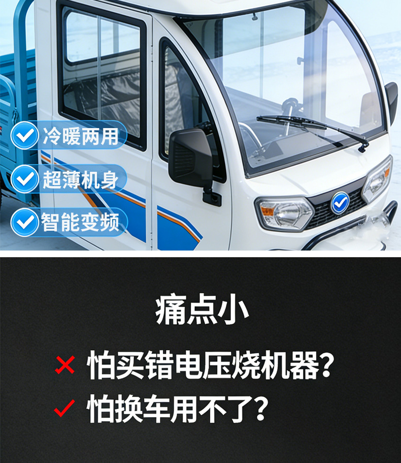 Electric Tricycle Air Conditioning Unit with Cooling and Heating, Roof-Mounted Integrated Vehicle Air Conditioner, Parking Air Conditioner for Four-Wheel Vehicles, 48V60V72Vz Dedicated