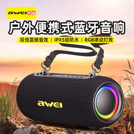 用维便携户外蓝牙音箱IPX5防水环绕立体声免提通话TWS蓝牙音响