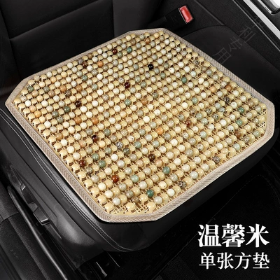 Cool pad – Ice Bodhi Car Seat Cushion Summer - 3-color-bodhi-seed-single-square-mat-warm-rice