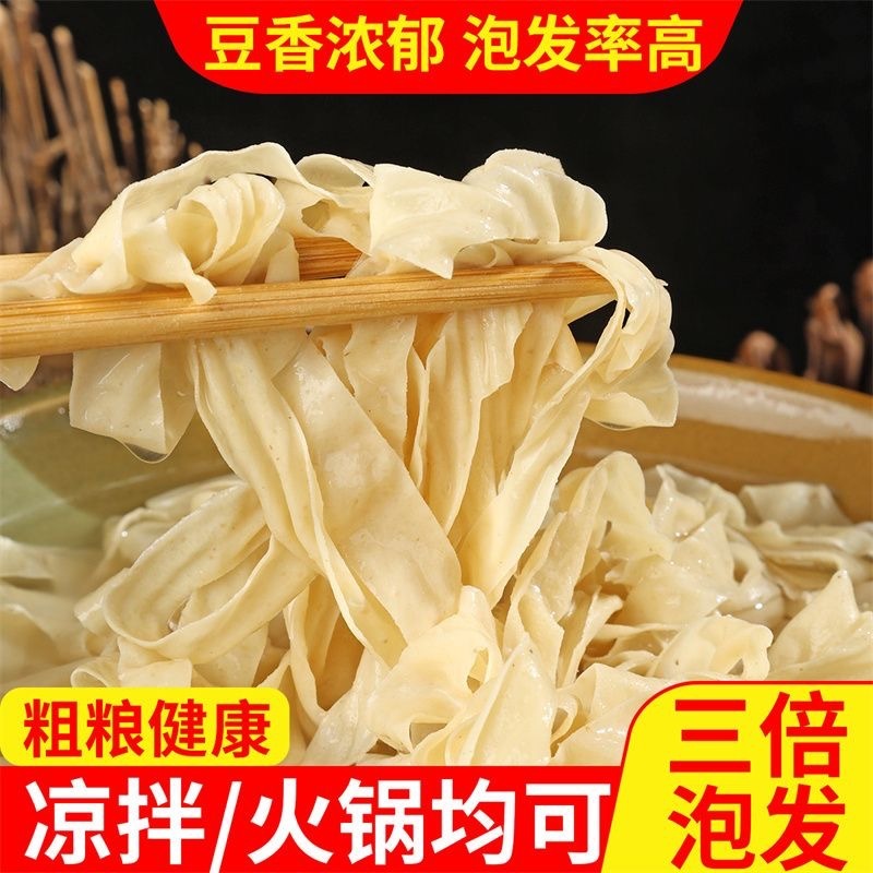 干豆皮无盐粒油豆皮豆腐皮干货凉拌菜牛排丝火锅食材批发纯豆皮|undefined