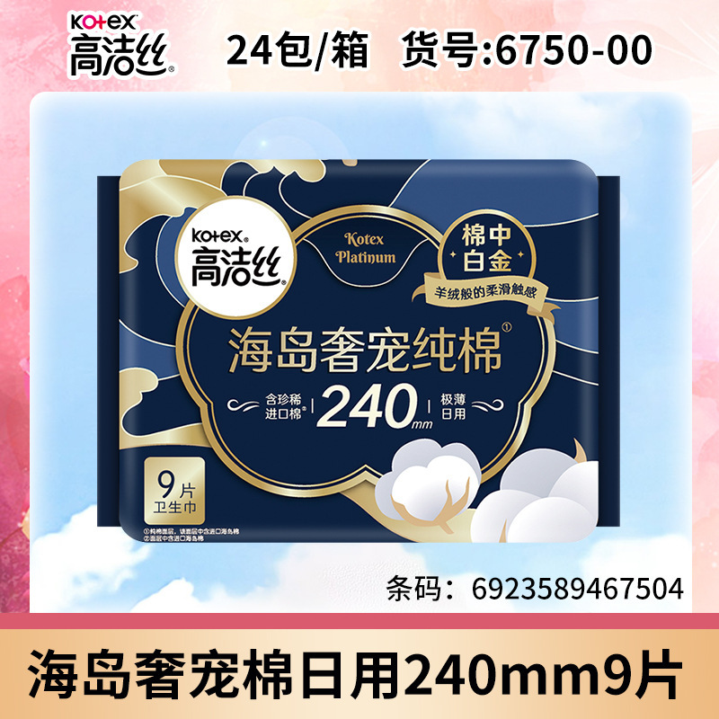 高洁糸生理用ナプキン純綿日用夜用長尺保護パッド叔母タオル夜安眠ズボン箱卸売り純正品|undefined