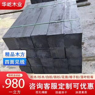 Larch Asphalt Oil-Soaked Anti-Corrosion Steel-Wood Foundation Sleepers Drilling Rig Shims Pine Fumigation Railway Bridge Sleepers Square
