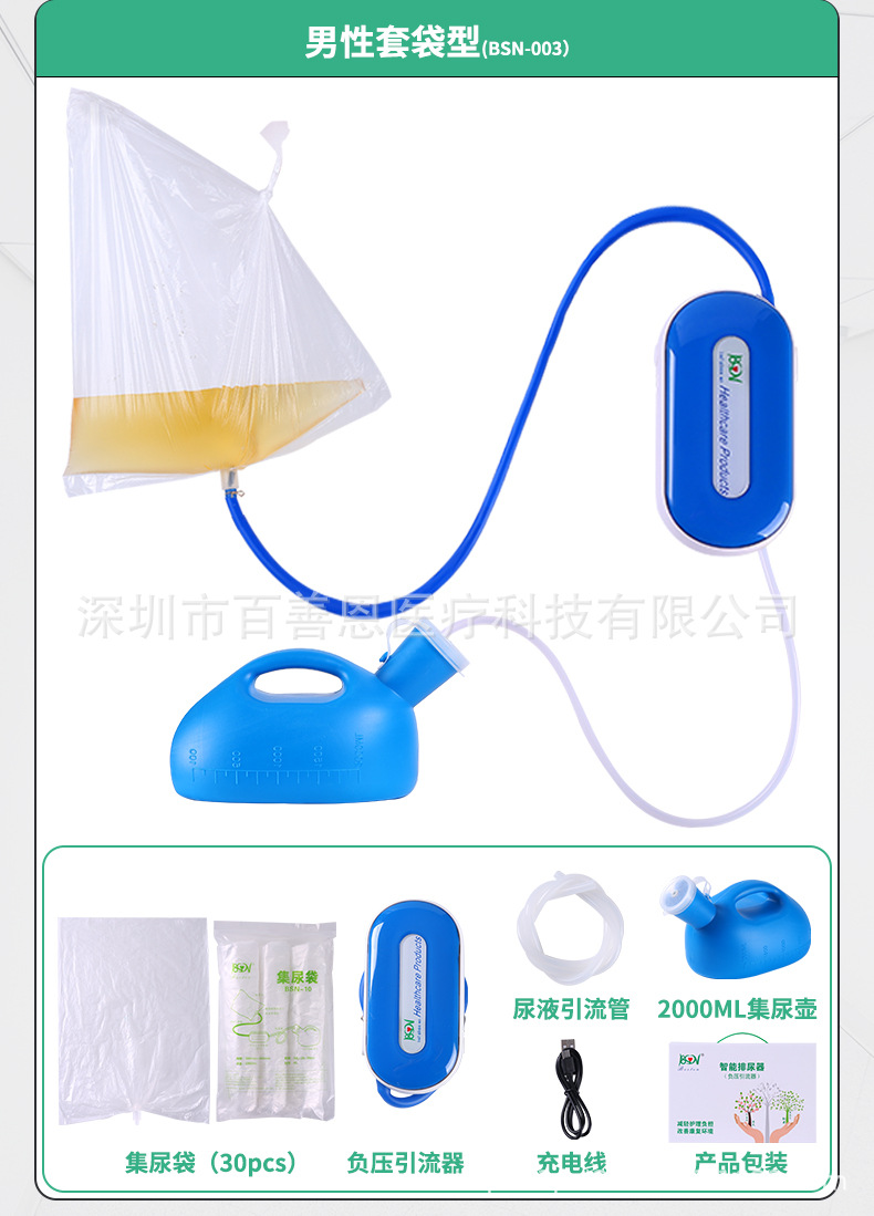 排尿器_07.jpg
