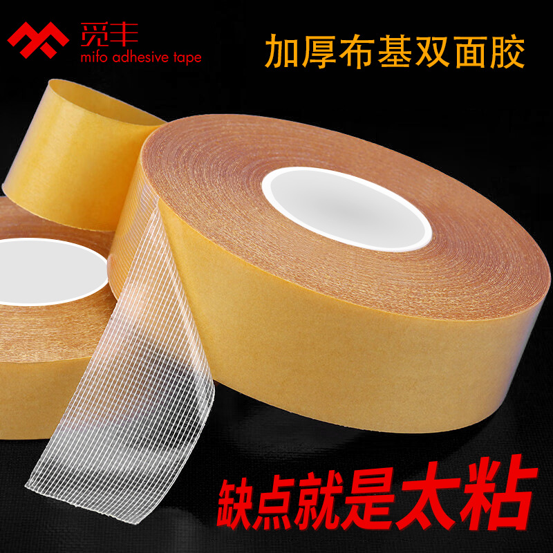 Adhesivo de doble cara de malla fuerte para la exposición de bodas adhesivo de alfombra adhesivo de alta tela impermeable sin costura personalización de cinta adhesiva de doble cara