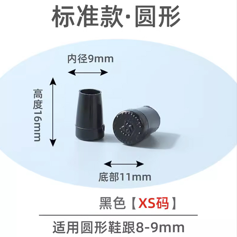 Round black [XS code: for 8-9mm]