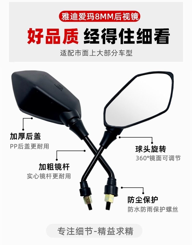 Suitable for Tailg Electric Scooter Rearview Mirrors, Reflectors, Scooters, Electric Motorcycle Mirrors, Battery-Powered Vehicles, Li Jian Navigator, Xun Ying M8