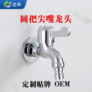 4 points copper washing machine faucet all copper valve core mop pool faucet stainless steel splash proof quick opening cold water nozzle