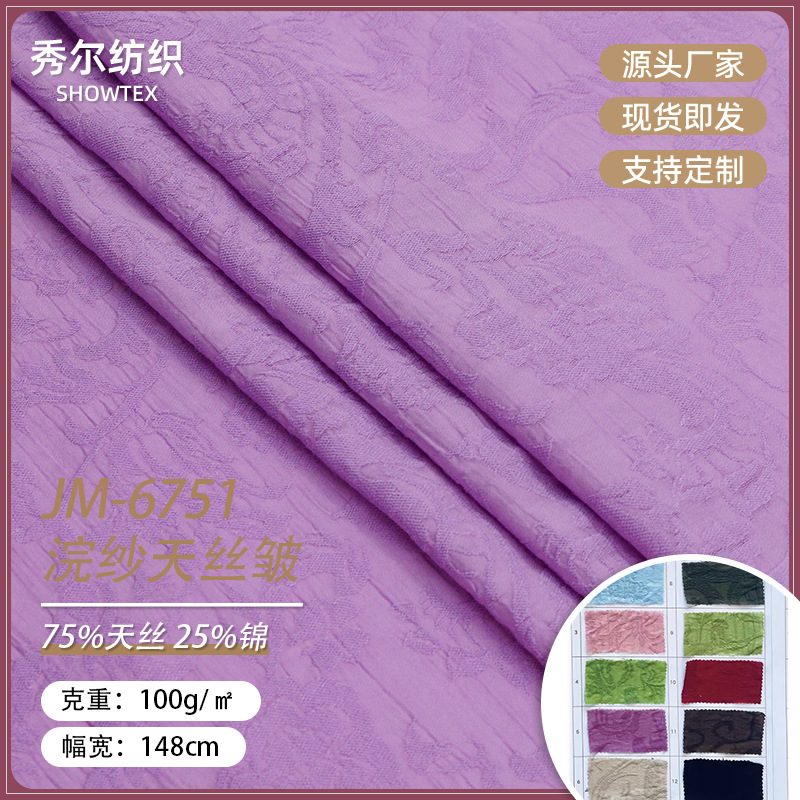 JM6751浣纱立体浮雕提花天丝皱轻薄柔软新中式连衣裙汉服时装女装