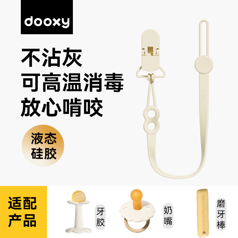 Dooxy Teether Anti-Drop Chain Baby Pacifier Baby Teething Stick Chewing Gum Anti-Lost Rope Silicone Can Be Chewed
