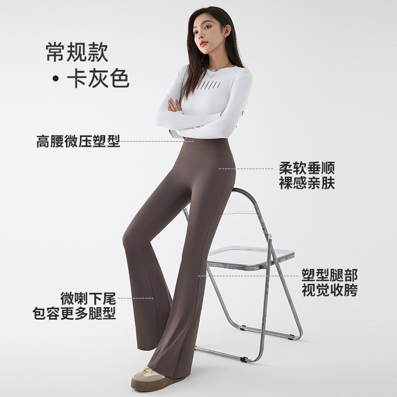 マイクロフレアシャークパンツ レディース 外履き 小柄さん向け 新作 ハイウエスト 着痩せ 春秋 薄手 ブラック ヨガ フレアパンツ|undefined