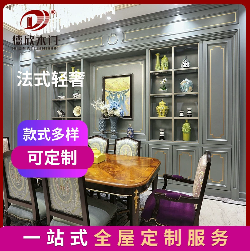 Легкая роскошь во французском стиле и шкаф для гостиной, открытый встроенный шкаф из массива дерева, встроенный буфет для вина во французском стиле.