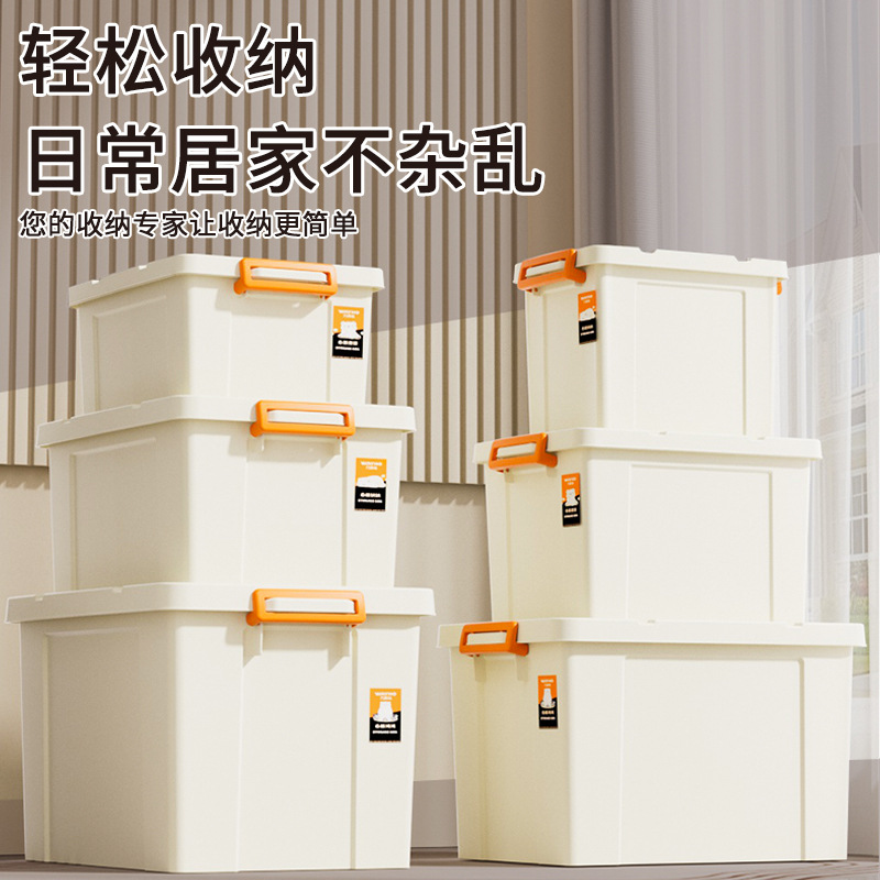 塑料收纳箱特大号带盖家用衣服整理储物箱子加厚周转箱玩具收纳盒