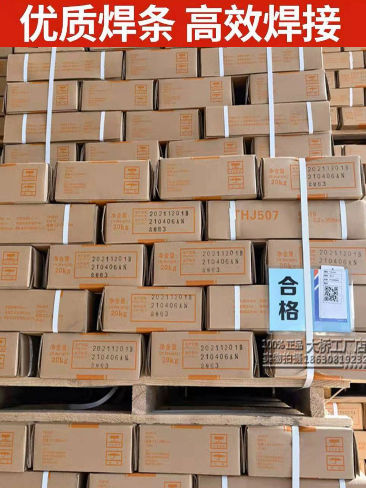 Оптовая продажа сварочных электродов в коробке Углеродистая сталь 2.0/2.5/3.2/4.0/5.0