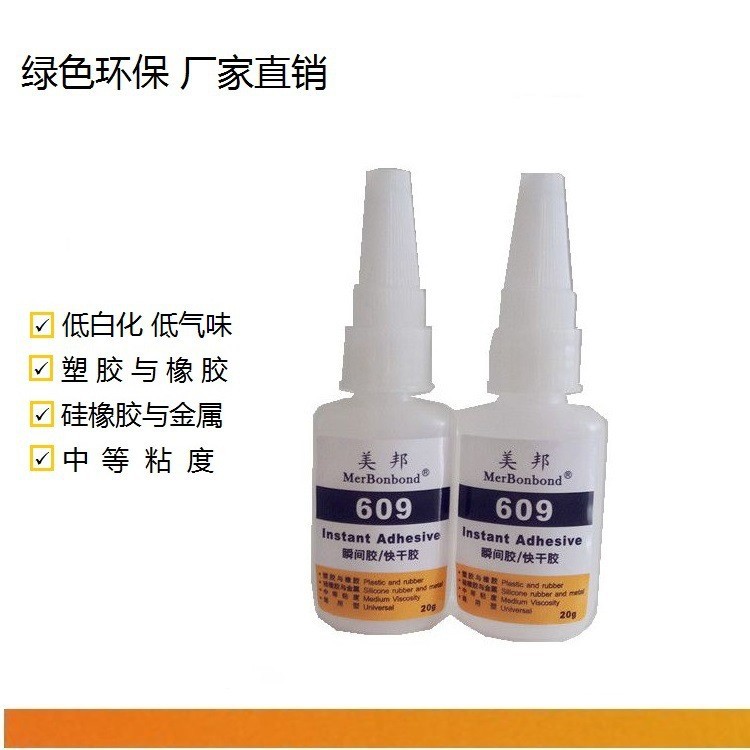 金属粘胶水 TPE粘金属 金属粘ABS PC PVC TPR TPE粘橡胶 粘硅胶胶