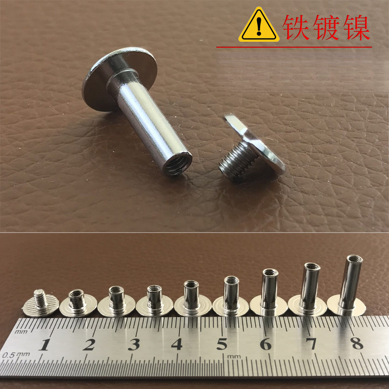 双面螺丝相册文件夹对接对锁装订子母铆钉不锈钢五金配件金属螺丝