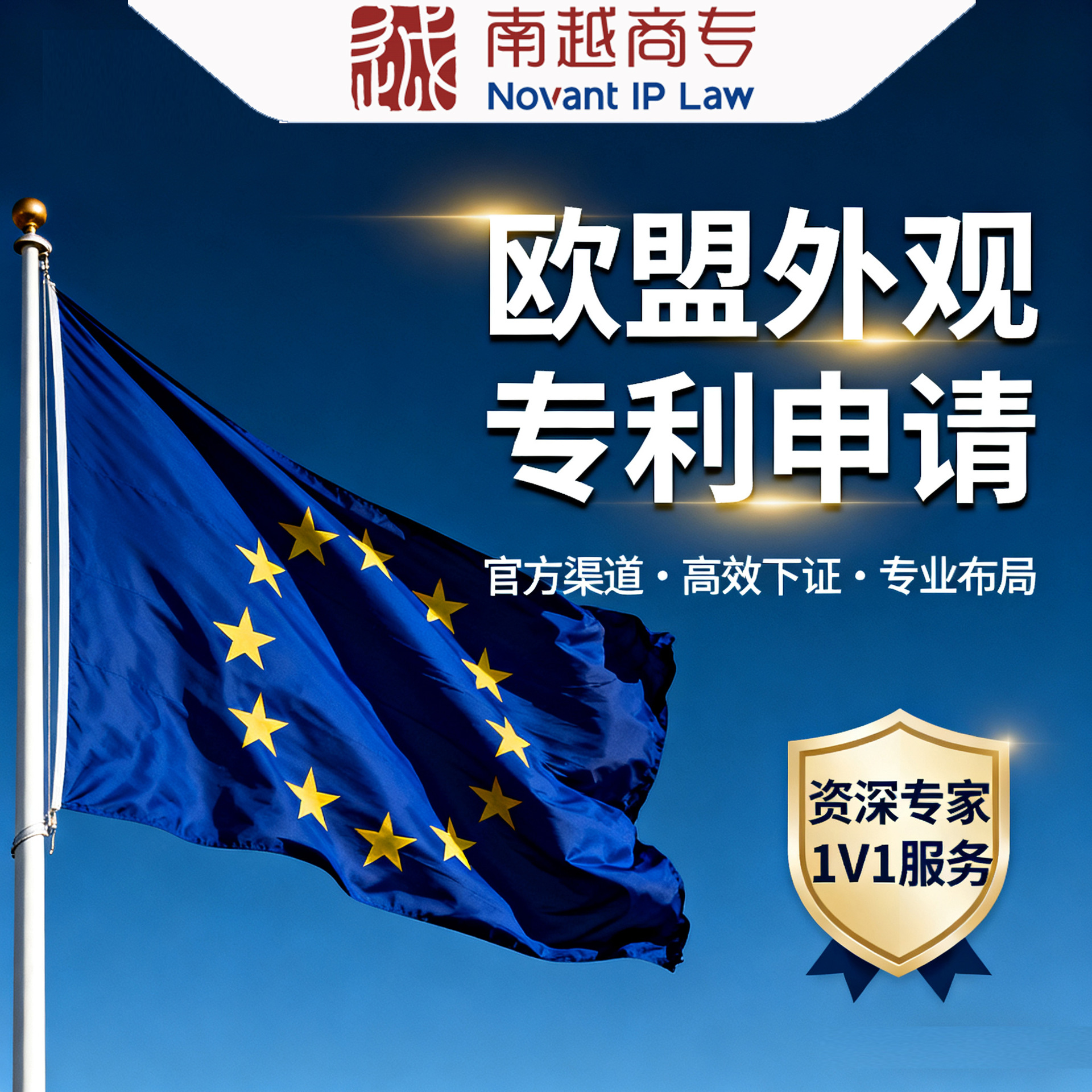 欧盟外观专利申请案例丰富_欧盟外观专利代理价格透明_外观专利