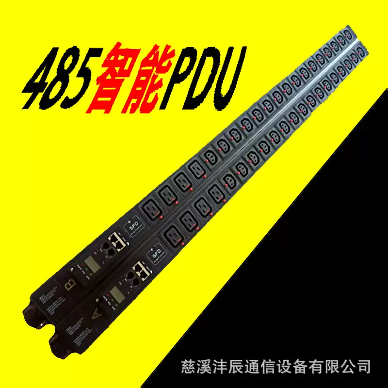 厂家定制智能机柜插座智能pdu工业插座，485协议可按图和来样定制