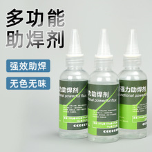 不銹鋼助焊劑液體多功能焊錫水銅鐵鋁電池鎳片烙鐵焊接劑