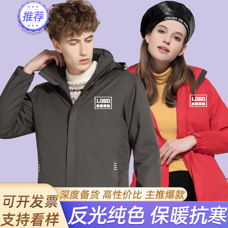 high quality reflective strip assault clothing custom embroidery three-in-one outdoor mountaineering enterprise group work clothes logo printing