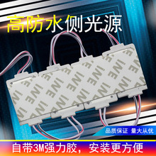 LED12V单灯侧光源模组吸塑字发光字光源透镜防水异型灯箱模组
