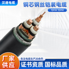 YJV32 YJV42铜芯钢丝铠装电缆3芯4芯3+1芯3+2芯4+1芯50 70 95平方