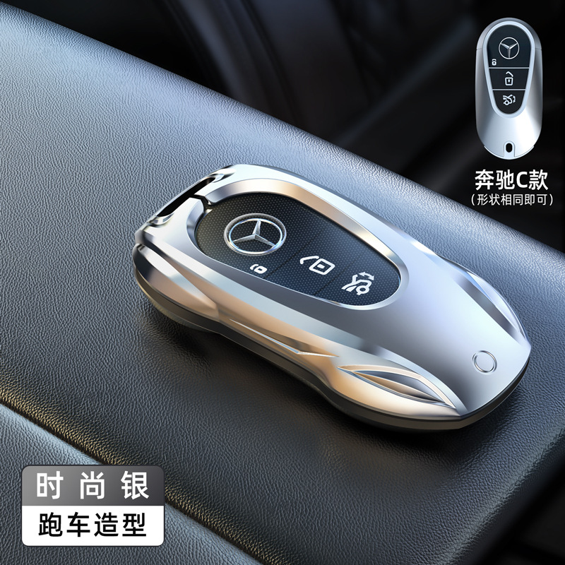 Mercedes-Benz clave caso E300L coche C260l hebilla GLC Shell A200 bolsa C200 coche GLE coche protección bolsa de metal