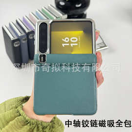 适用华为puraX新款手机壳中轴磁吸电镀华为Purax折叠屏精孔保护套