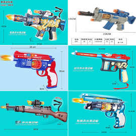 音乐枪群益达小能手玩具闪光声音玩具枪电动震动枪八音枪