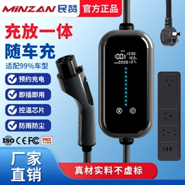 便携式充电桩;家用充电桩;转换插座