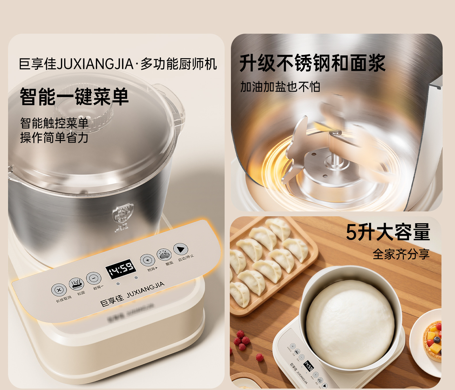巨享佳和面机家用揉面机小型全自动不锈钢厨师机面粉发酵醒面活面