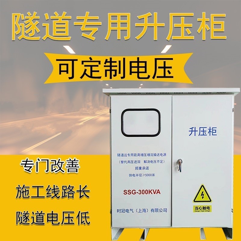 三相升压变压器380V变220VSG-50KVA660V690V转1140V100KW500千瓦