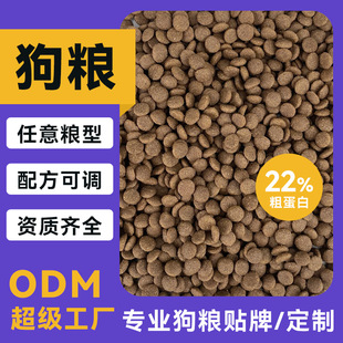 P22 Dog Food Wholesale Puppy Special Food Fresh Meat Grain-Free General Dog Staple Food Pet Dog Food Oem Kennel Breeding Food