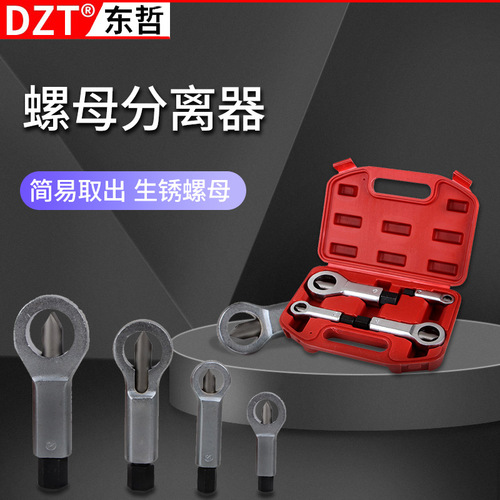 Rusty nut breaker nut breaker nut breaker large nut breaker sliding tooth nut splitter