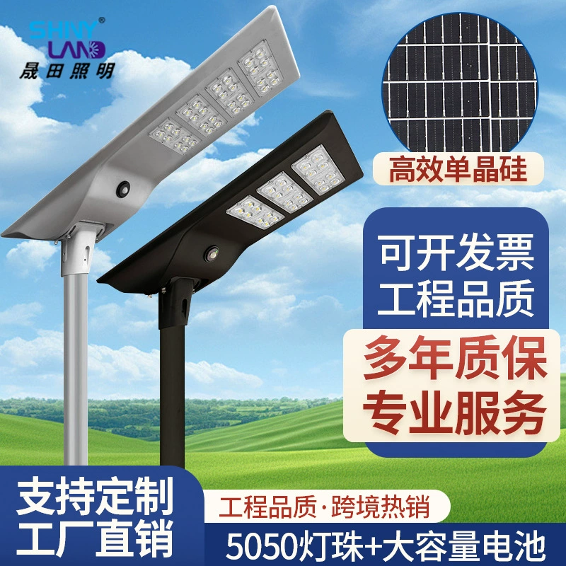 Производитель оптом новый светодиодный уличный фонарь яркий 60 Вт датчик человеческого тела уличный интегрированный 6m солнечный уличный фонарь