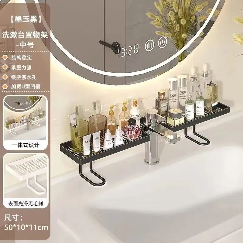 家用镜前卫生间置物架浴室洗漱台壁挂式水龙头免打孔洗手池收纳架