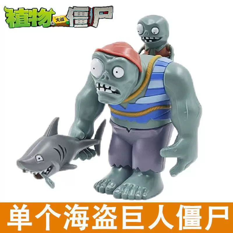 Plants vs. zombie одиночная крупная игрушка, регби Дифий Доктор Доктор Король, цель горошина
