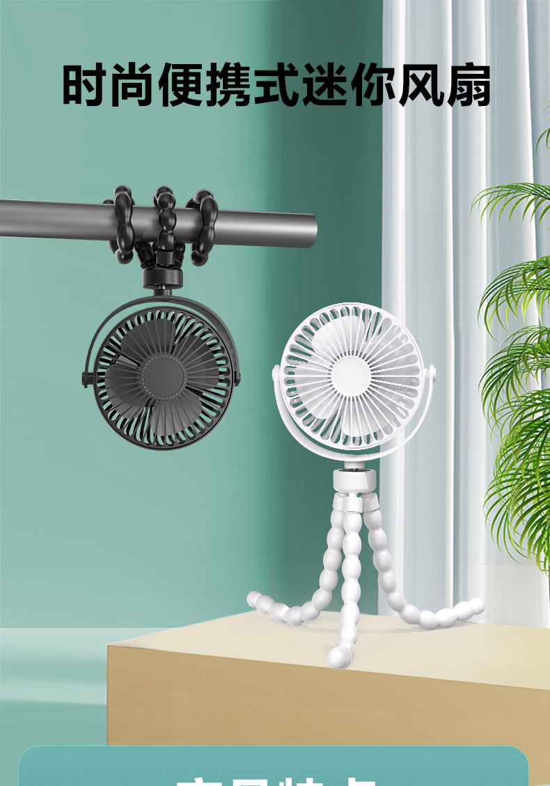 八爪鱼风扇详情页-中文_01