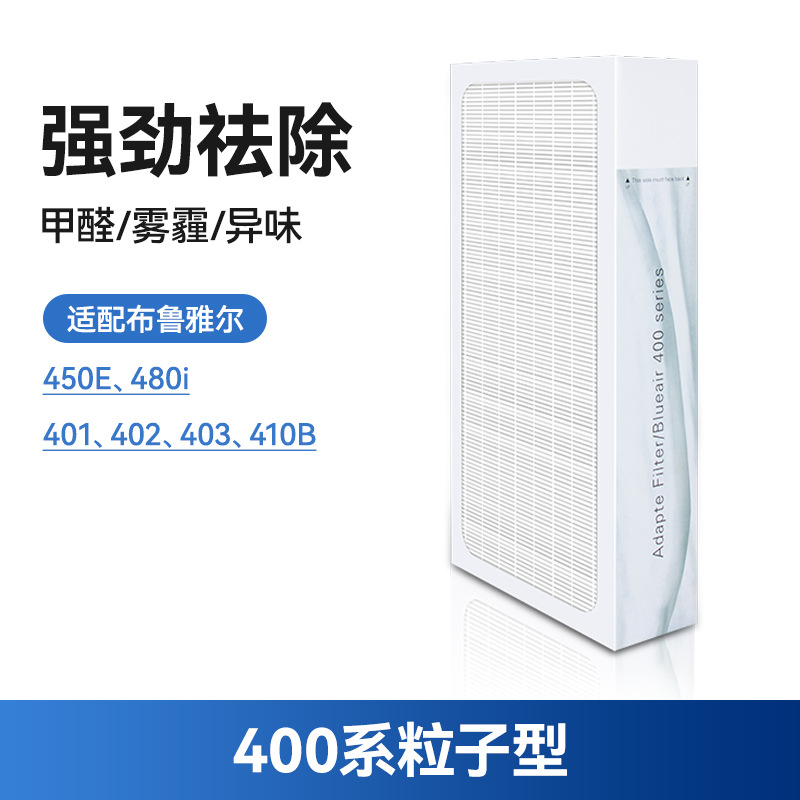 400 시리즈 입자 필터