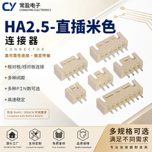 XHB针座 XH2.54连接器 PCB板端带锁扣连接器 防呆直针座 工厂直供